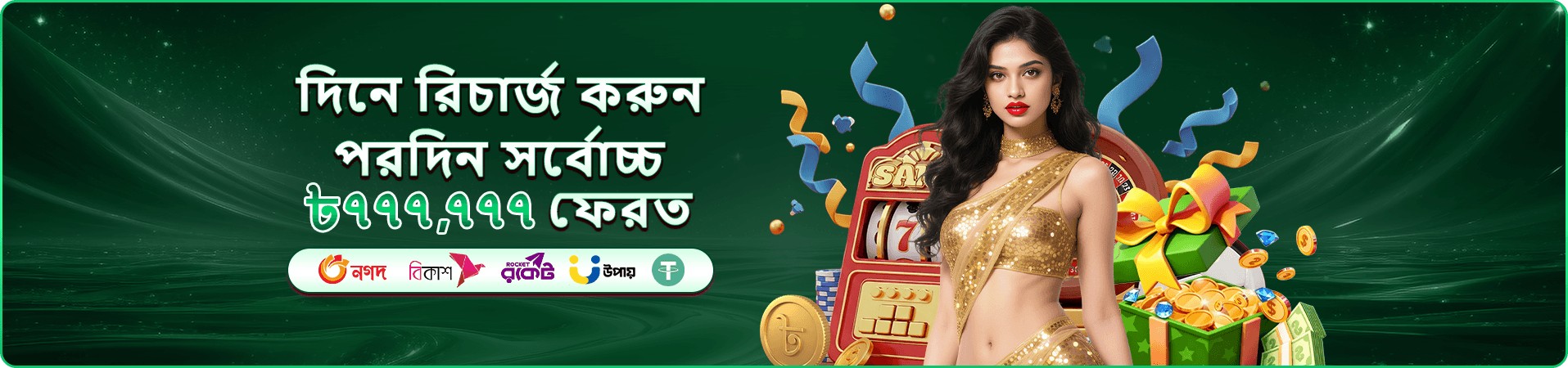 kkff tips নিরাপদ খেলা